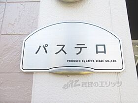 滋賀県彦根市古沢町（賃貸アパート1LDK・2階・47.61㎡） その22