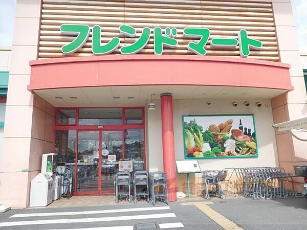 画像18:フレンドマート菩提寺店まで1300メートル