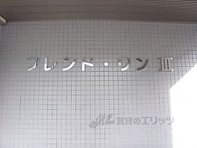 フレンド・ワンIII 204 ｜ 滋賀県大津市錦織2丁目（賃貸マンション2LDK・2階・58.60㎡） その22