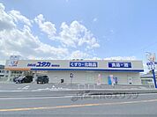 ドラッグユタカ瀬田西店まで130メートル