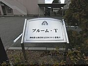 名称看板