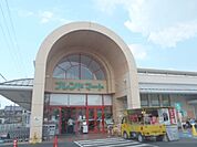 フレンドマート　南郷店まで1200メートル