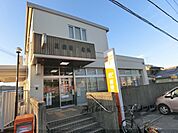 五個荘郵便局まで700メートル