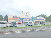 ドラッグユタカ　膳所店まで400メートル