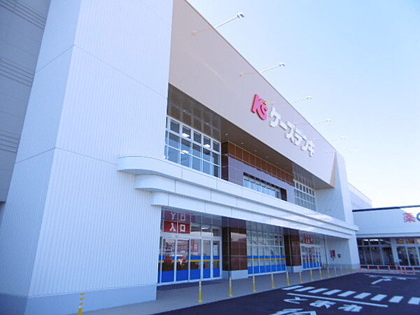 画像30:ホームセンター「ケーズデンキ小田原店まで1718m」