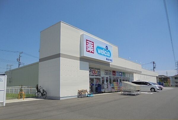 画像14:その他「ウエルシア牛島店まで550m」