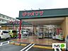 周辺：スーパー「ヤオマサ中町店まで598m」