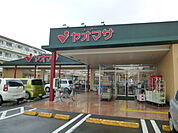 スーパー「ヤオマサ中町店まで1122m」