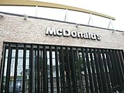 その他「マクドナルド飯泉店まで817m」