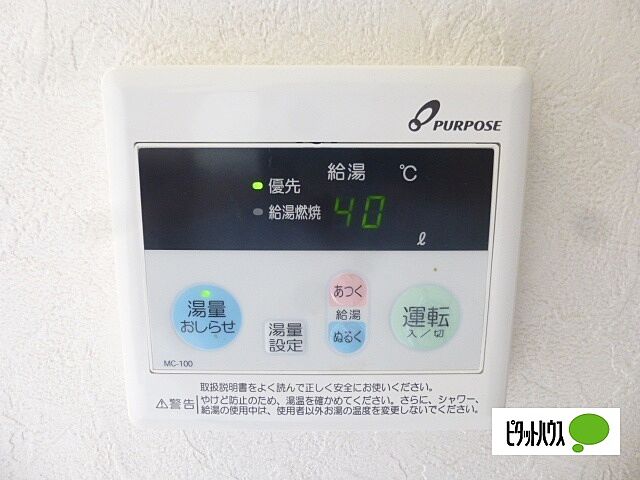 設備