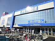 ホームセンター「ヤマダ電機家電住まいる館YAMAまで1619m」