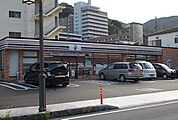 その他「セブンイレブン宮上店まで220m」