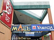 ホームセンター「ヤマダ電機テックランド開成店まで2129m」
