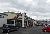 その他「ヤオマサ久野店まで750m」