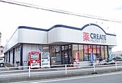 その他「クリエイト大井松田店まで1000m」