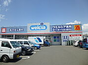 ドラッグストア 「ウエルシア薬局小田原中町店まで597m」