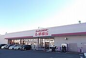 その他「しまむら東町店まで900m」