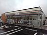 周辺：その他「セブンイレブン大井町金手店まで700m」