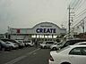 周辺：その他「クリエイトエス・ディー小田原東町店まで813m」