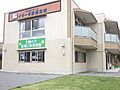 幼稚園、保育園...
