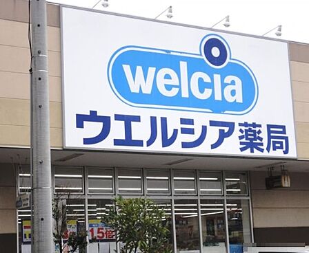 ドラックストア 「ウエルシア習志野台5丁目店まで612m」