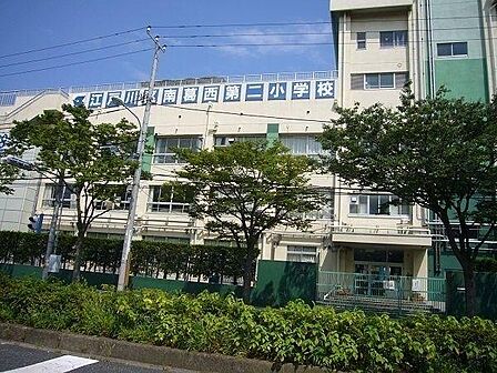 小学校「江戸川区立南葛西第二小学校まで650m」
