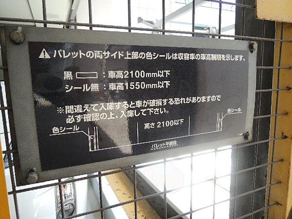 愛知県名古屋市中区大井町(賃貸マンション1LDK・12階・46.36㎡)の写真 その29