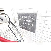 愛知県名古屋市熱田区明野町15番25号（賃貸マンション2LDK・2階・53.39㎡） その13