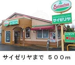 愛知県名古屋市中川区中野新町３丁目16番（賃貸アパート1LDK・2階・41.26㎡） その20