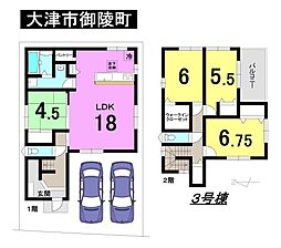 物件画像 大津市御陵町　新築戸建