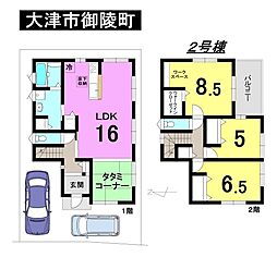 物件画像 大津市御陵町　新築戸建