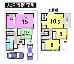 物件画像 大津市御陵町　新築戸建