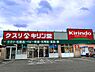 周辺：【ドラッグストア】キリン堂　野洲店まで1338ｍ