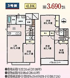 物件画像 青柳６丁目　新築戸建