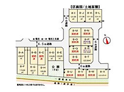 物件画像 あきる野市野辺　売地　全24区画　F区画