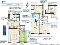 武蔵村山市三ツ藤1丁目　新築分譲住宅　全1棟