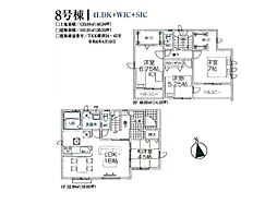 物件画像 青梅市師岡町2丁目　新築　全18棟　8号棟