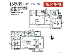 物件画像 青梅市師岡町2丁目　新築　全18棟　15号棟