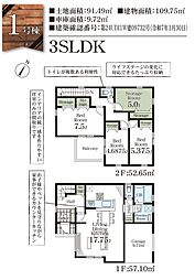物件画像 白岡市小久喜新築分譲２棟