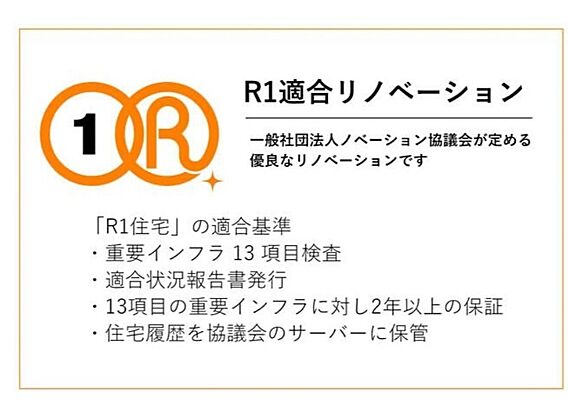 一般社団法人リ...