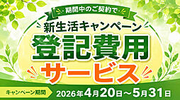 物件画像 日進市浅田平子戸建