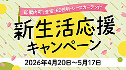 物件画像 日進市浅田平子戸建