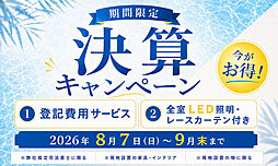 決算キャンペーン