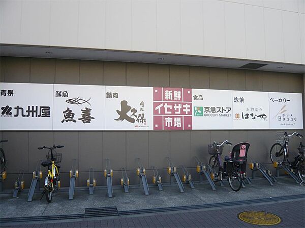 画像22:京急ストア グロッサリーマーケット 伊勢佐木町店（86m）