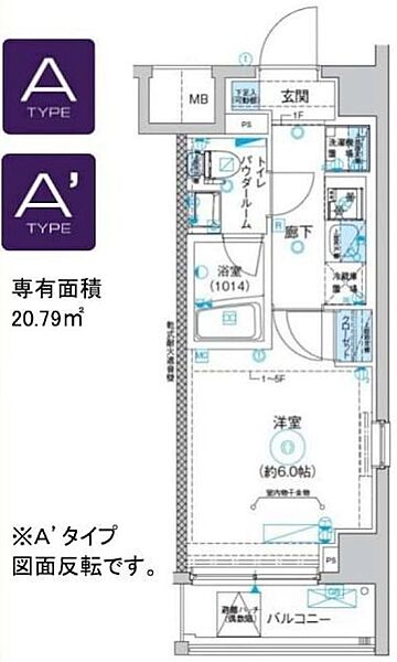 エストゥルース西横浜 ｜神奈川県横浜市西区久保町(賃貸マンション1K・4階・20.79㎡)の写真 その2