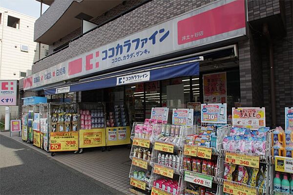 画像30:ココカラファイン 井土ヶ谷店（494m）