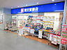 周辺：啓文堂書店　桜上水店（373m）