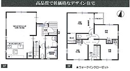 物件画像 北区別所町　新築住宅　全4棟。