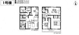 物件画像 川口道合 新築 子育てエコホーム対象。