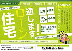 物件画像 鴻巣市人形３丁目 お好きなハウスメーカーで